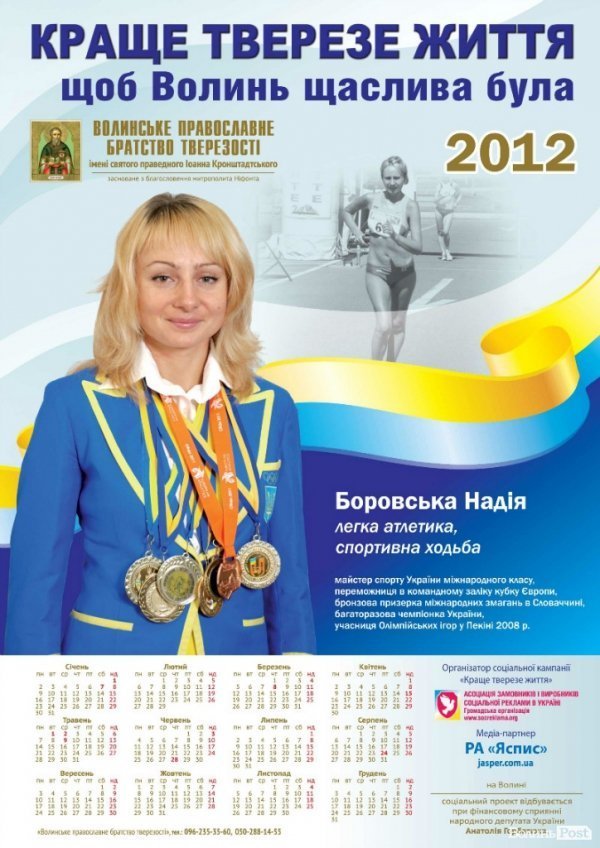 Яку соціальну рекламу у Луцьку вважають найкращою. ФОТО. ВІДЕО